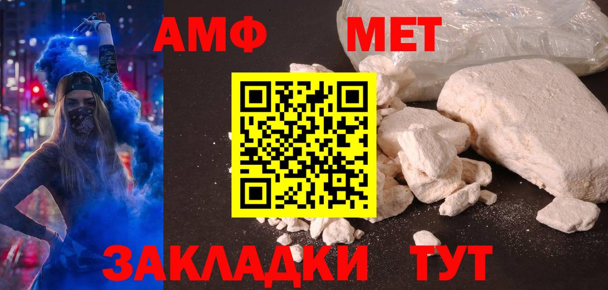 АМФ Розовый Апатиты