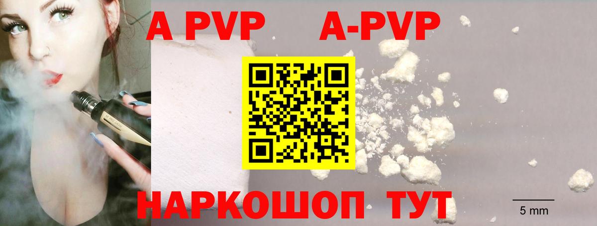 А ПВП VHQ  Alfa_PVP мука  Вход с VPN  Апатиты 