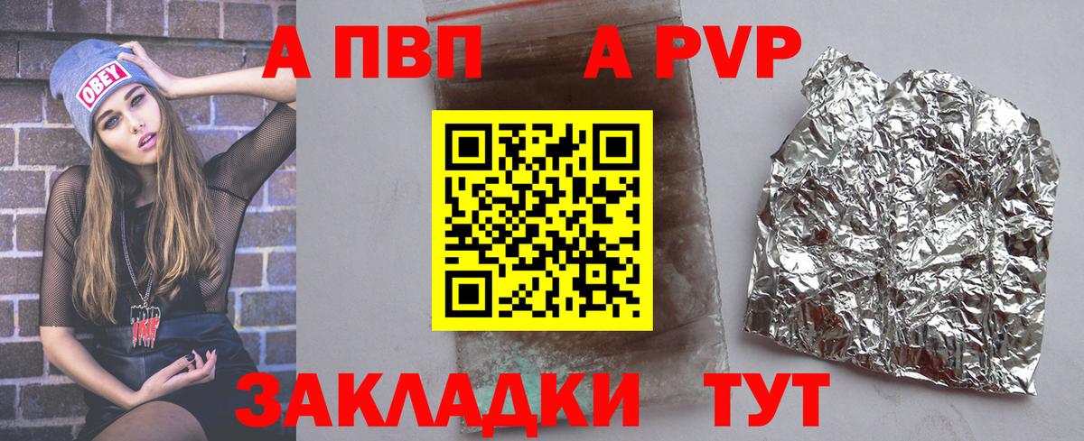 A PVP СК Апатиты