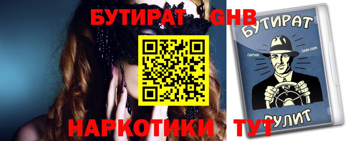 Апатиты  БУТИРАТ оксана  Вход с VPN 