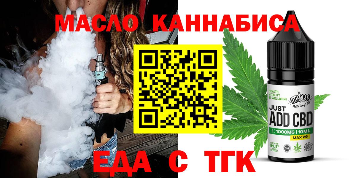 Апатиты  Еда ТГК конопля  Вход с VPN 