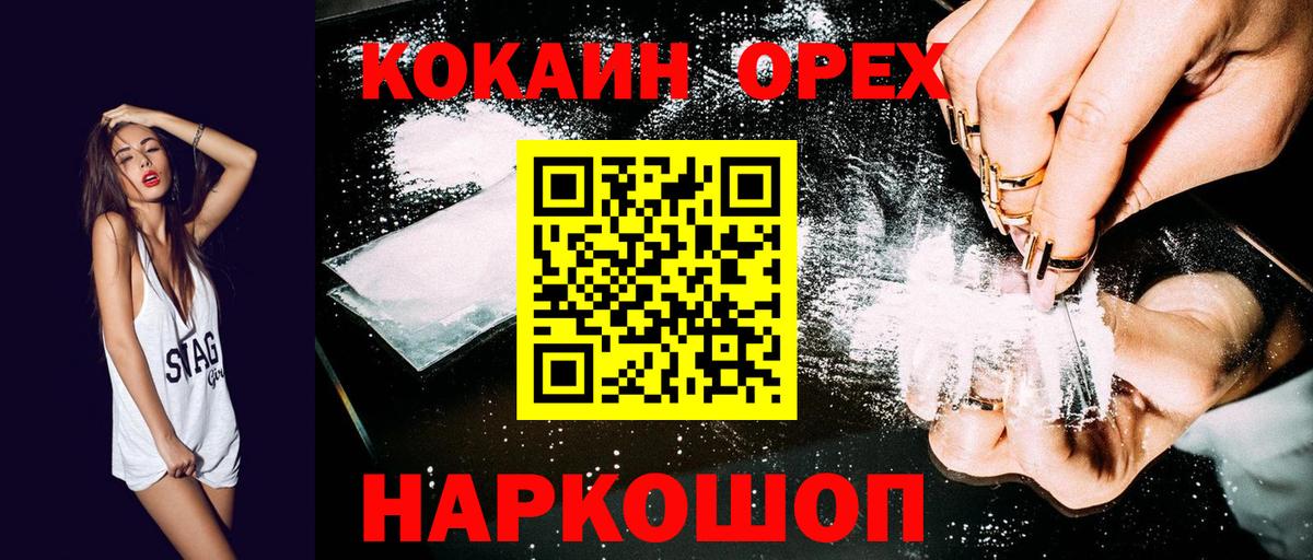 Апатиты  Cocaine FishScale  Вход с VPN  COCAIN Колумбийский 