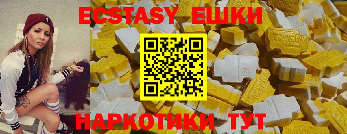 Апатиты  Экстази TESLA  Вход с VPN  Экстази  Ecstasy XTC 