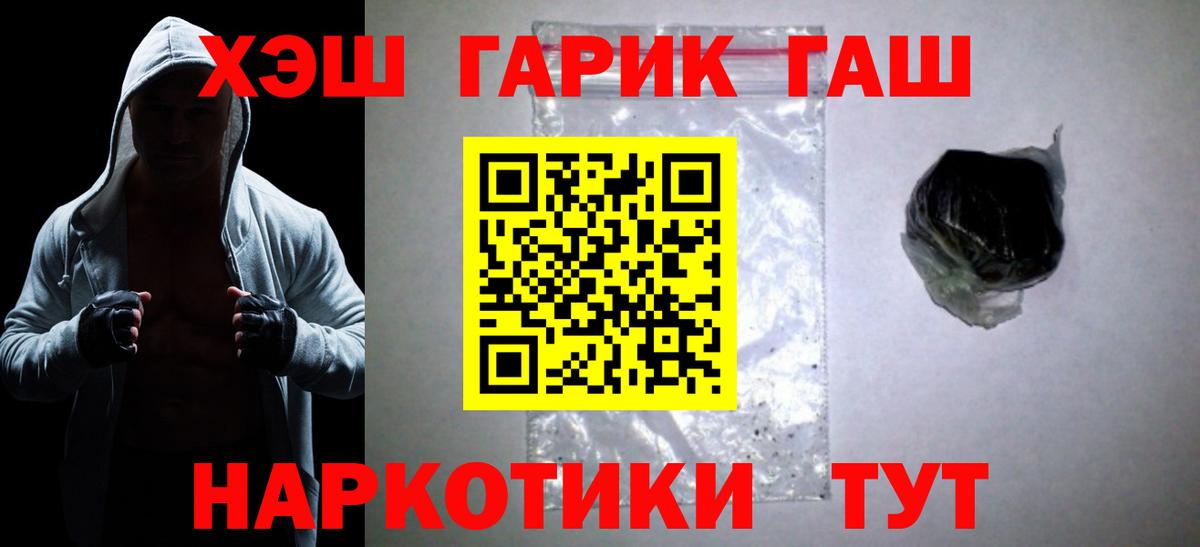 ГАШ hashish Апатиты