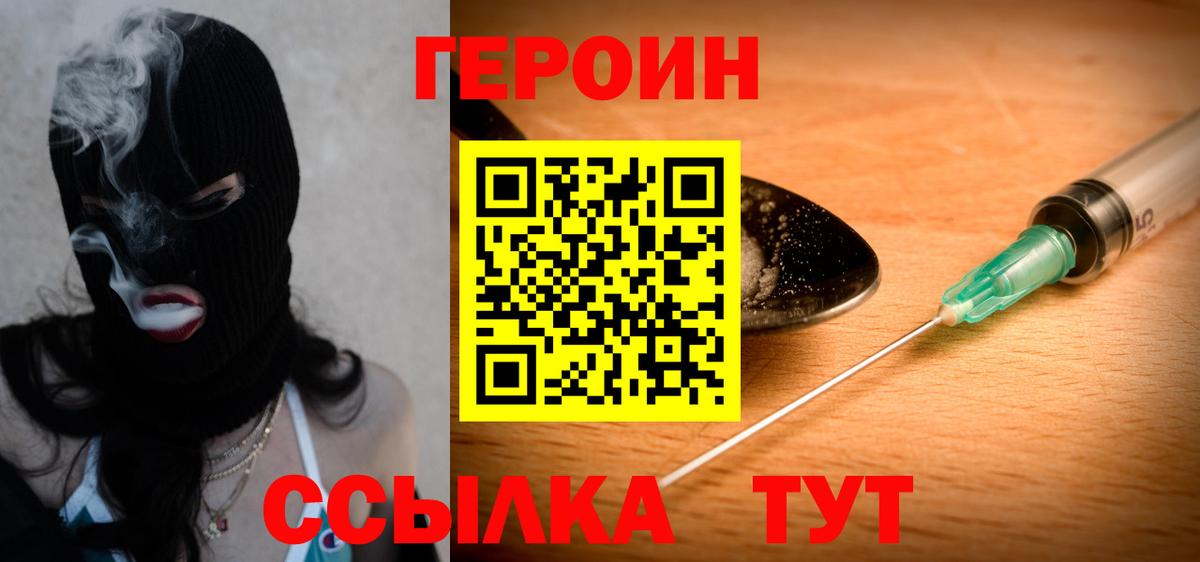 Апатиты  Героин Heroin  Вход с VPN 