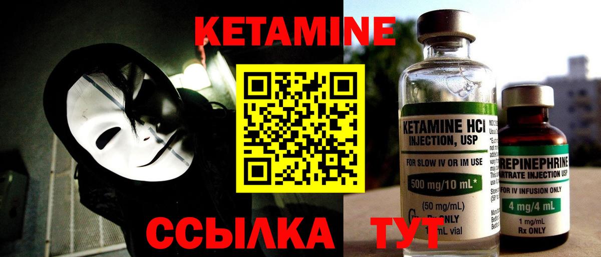 КЕТАМИН ketamine Апатиты