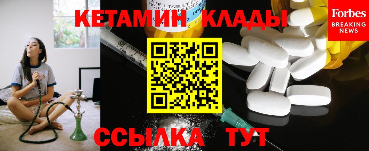 Апатиты  Кетамин ketamine  Вход с VPN  КЕТАМИН VHQ 