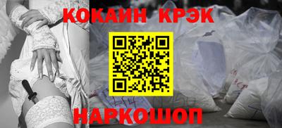 кокаин премиум Абакан