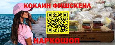 кокаин премиум Абакан