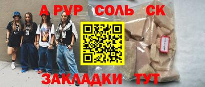 кокаин премиум Абакан