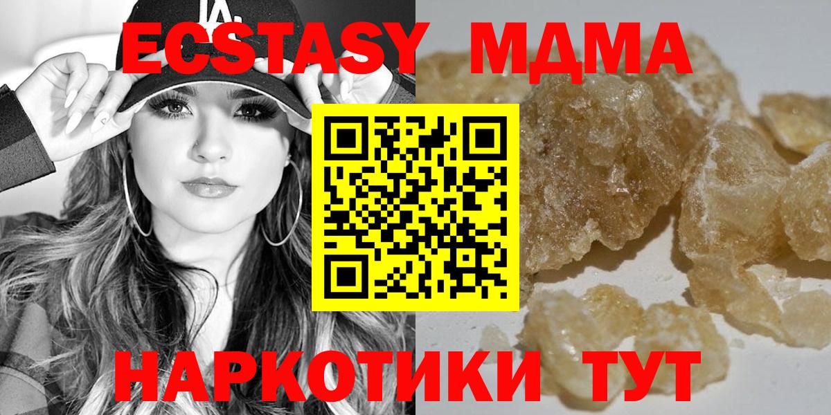 MDMA crystal Апатиты