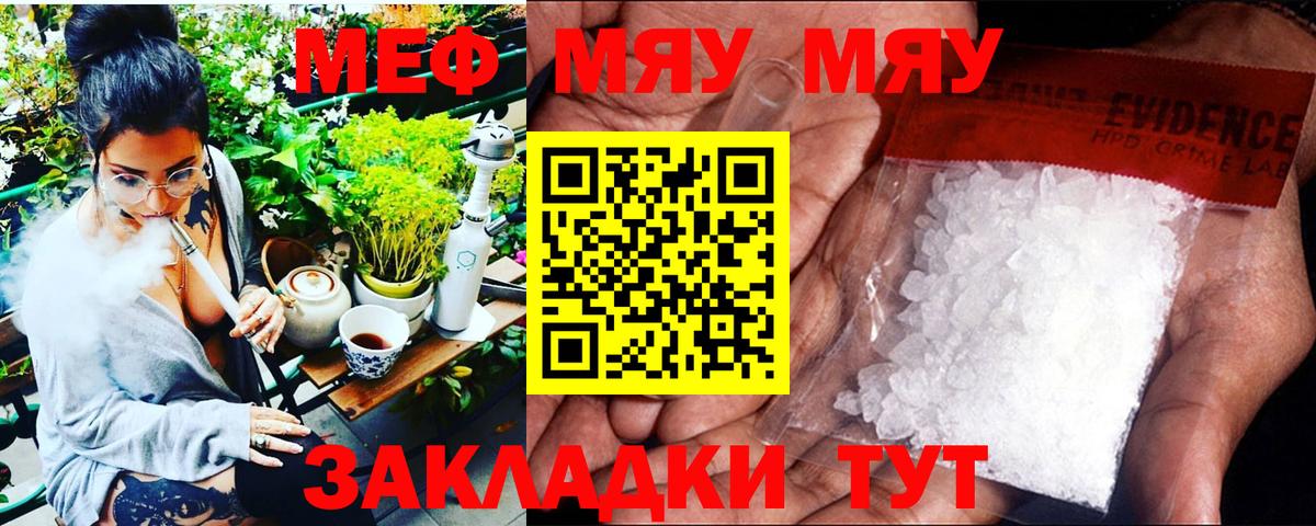 Мефедрон мяу мяу  Вход с VPN  Мефедрон mephedrone  Апатиты 