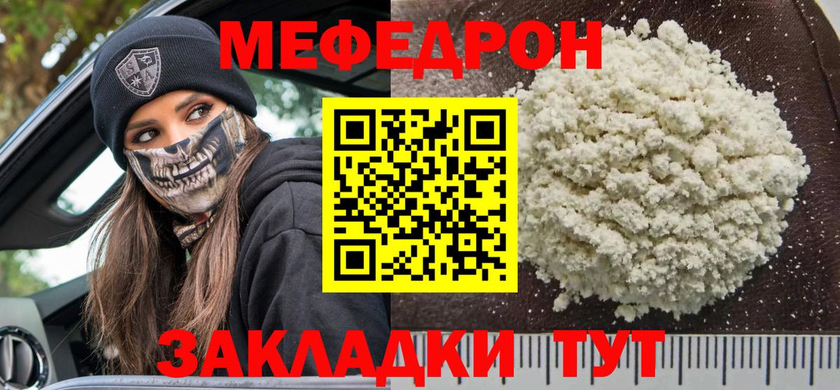 Меф мука Апатиты