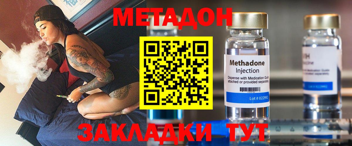 Апатиты  МЕТАДОН VHQ  kraken зеркало  Вход с VPN 