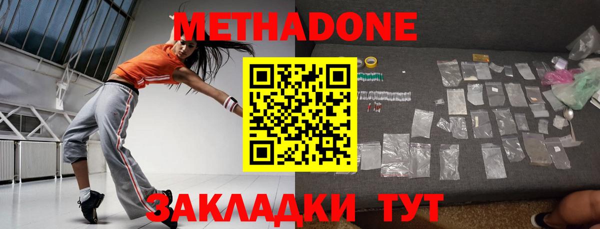 Метадон кристалл Апатиты