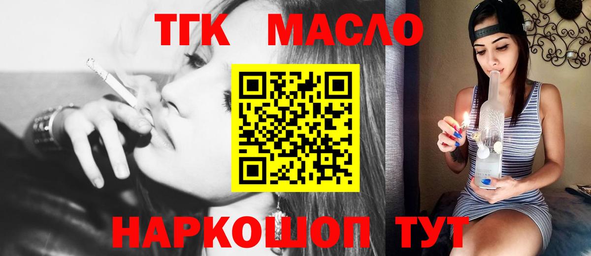 мега маркетплейс  Дистиллят ТГК концентрат  Вход с VPN  Дистиллят ТГК жижа  Апатиты 